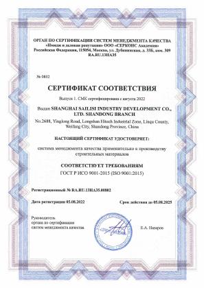 Обложка: NEOMARM. Сертификат соответствия качества