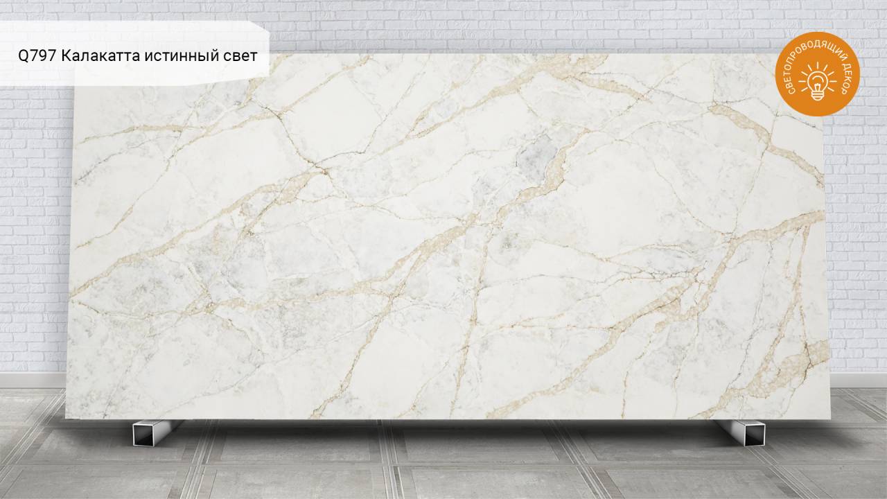 Q797 Calacatta True Light
