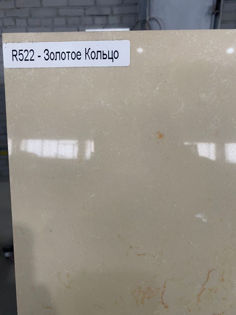 R522 Золотое Кольцо Мраморные цвета
