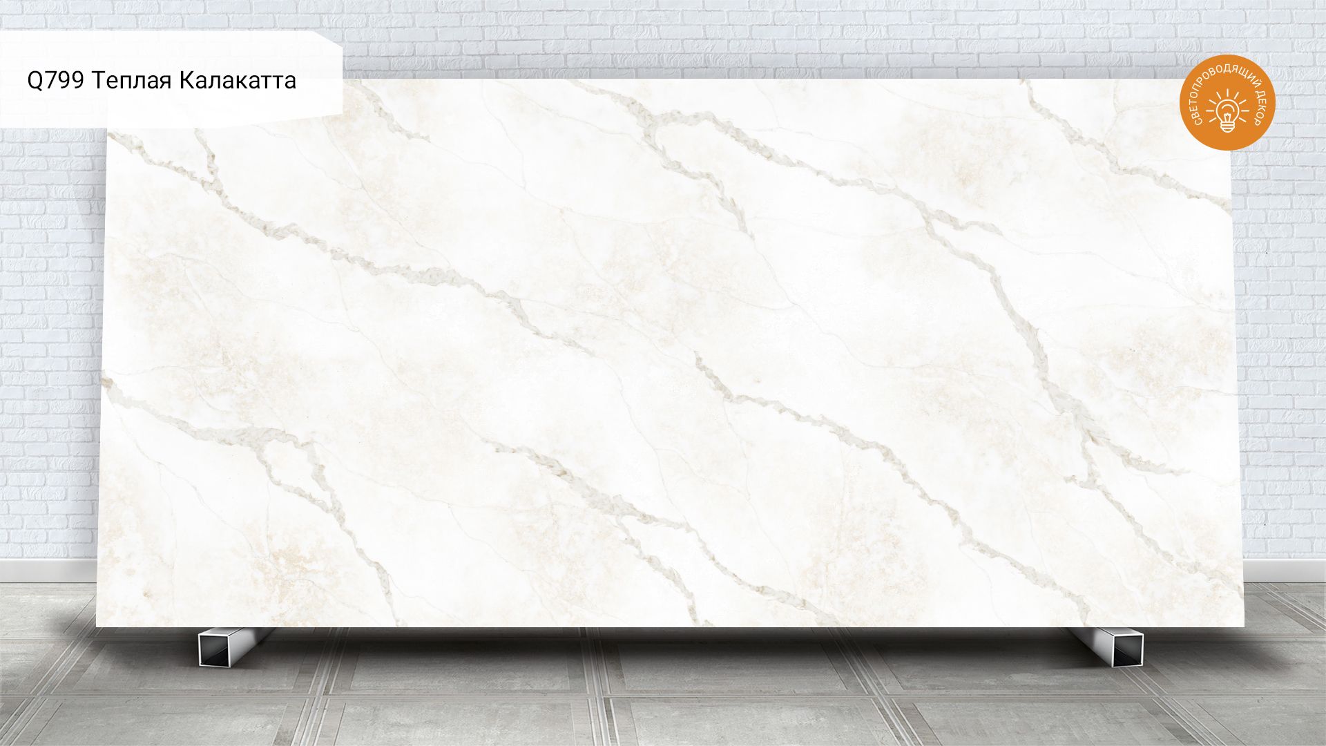 Q799 Calacatta Warm