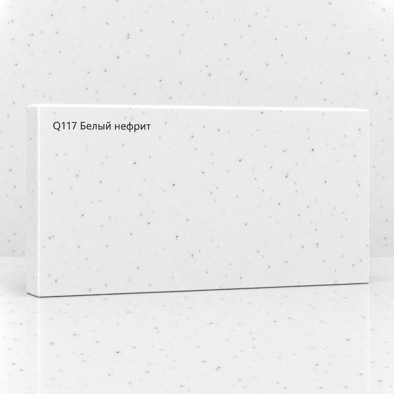 Q117 Jade White