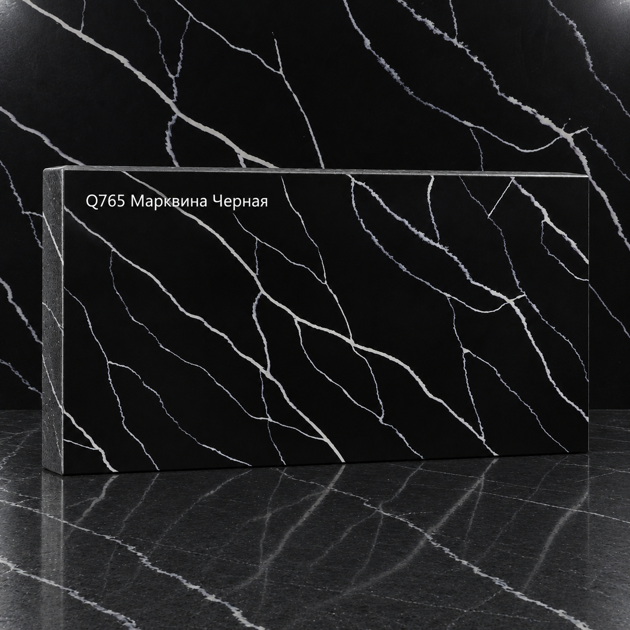 Q765 Nero Marquina