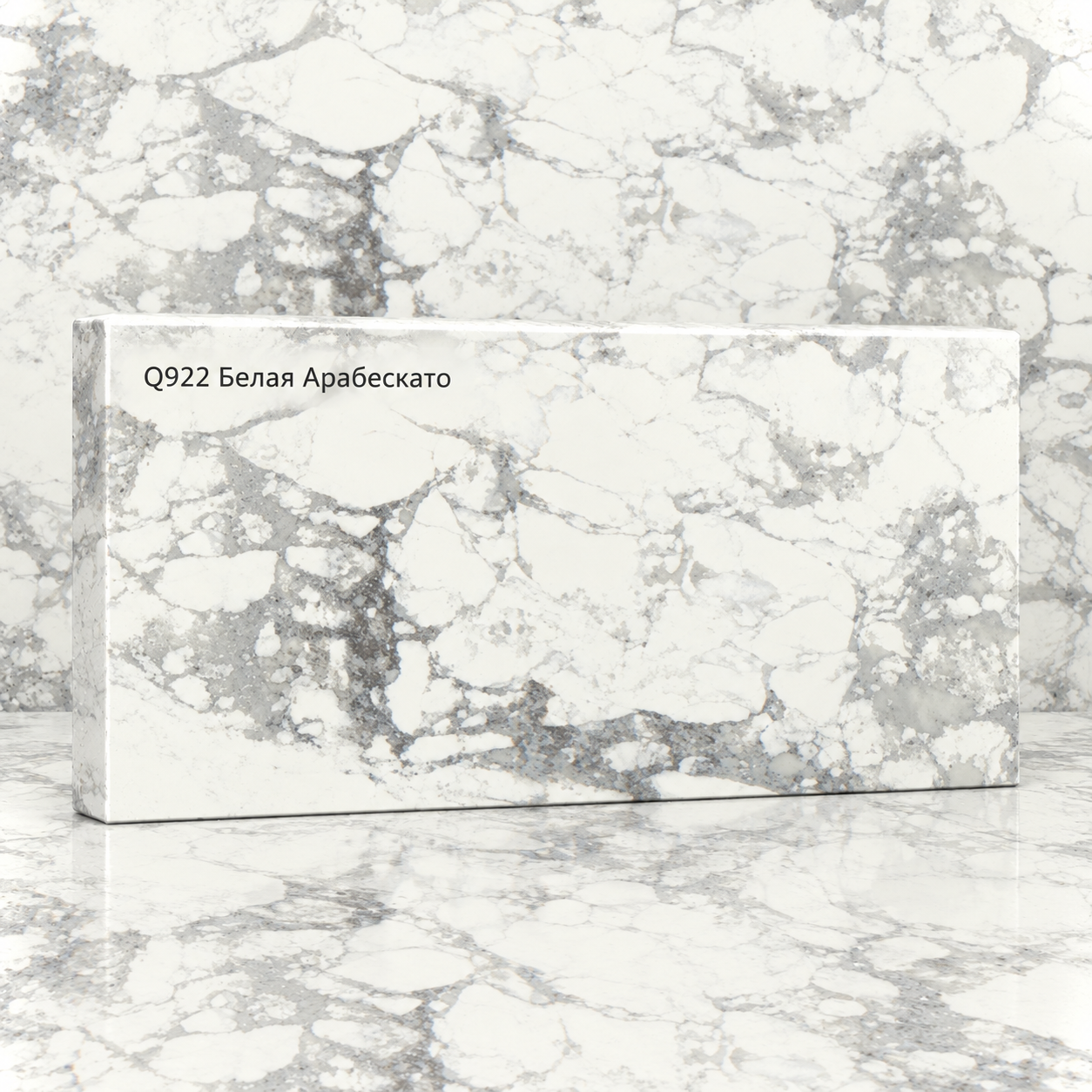Q922 Arabescato White
