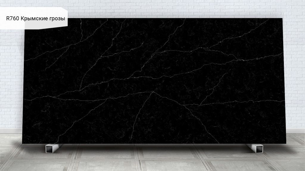 RM760 Крымские грозы (матовый) Матовые (калакаты и мраморные)