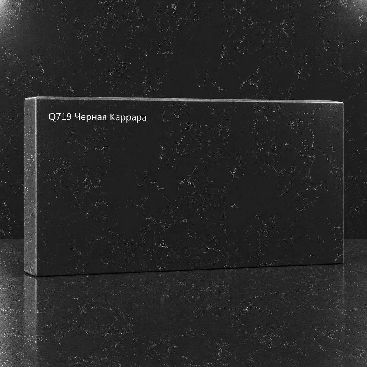 Q719 Carrara Black