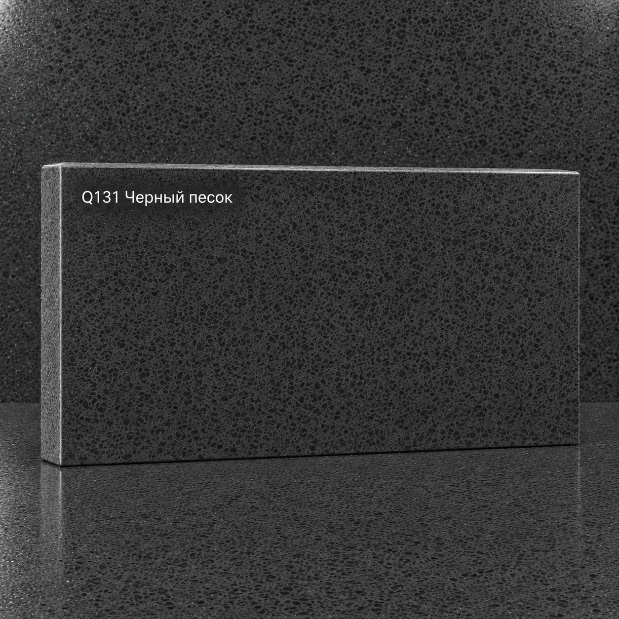 Q131 Black Sand