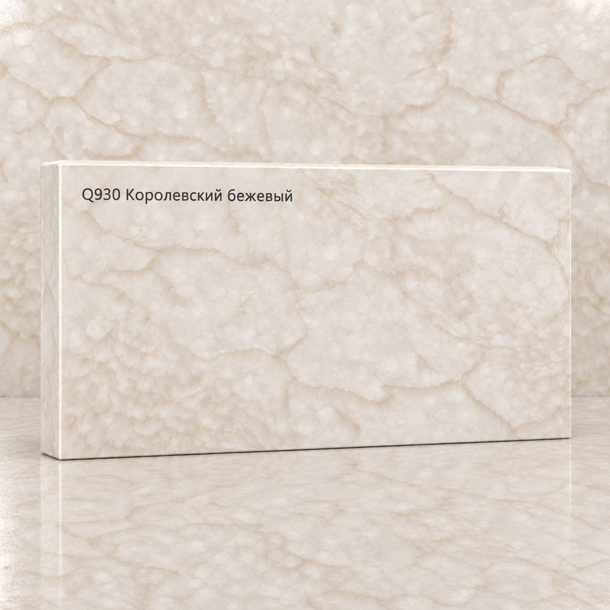 Q930 Royal Beige