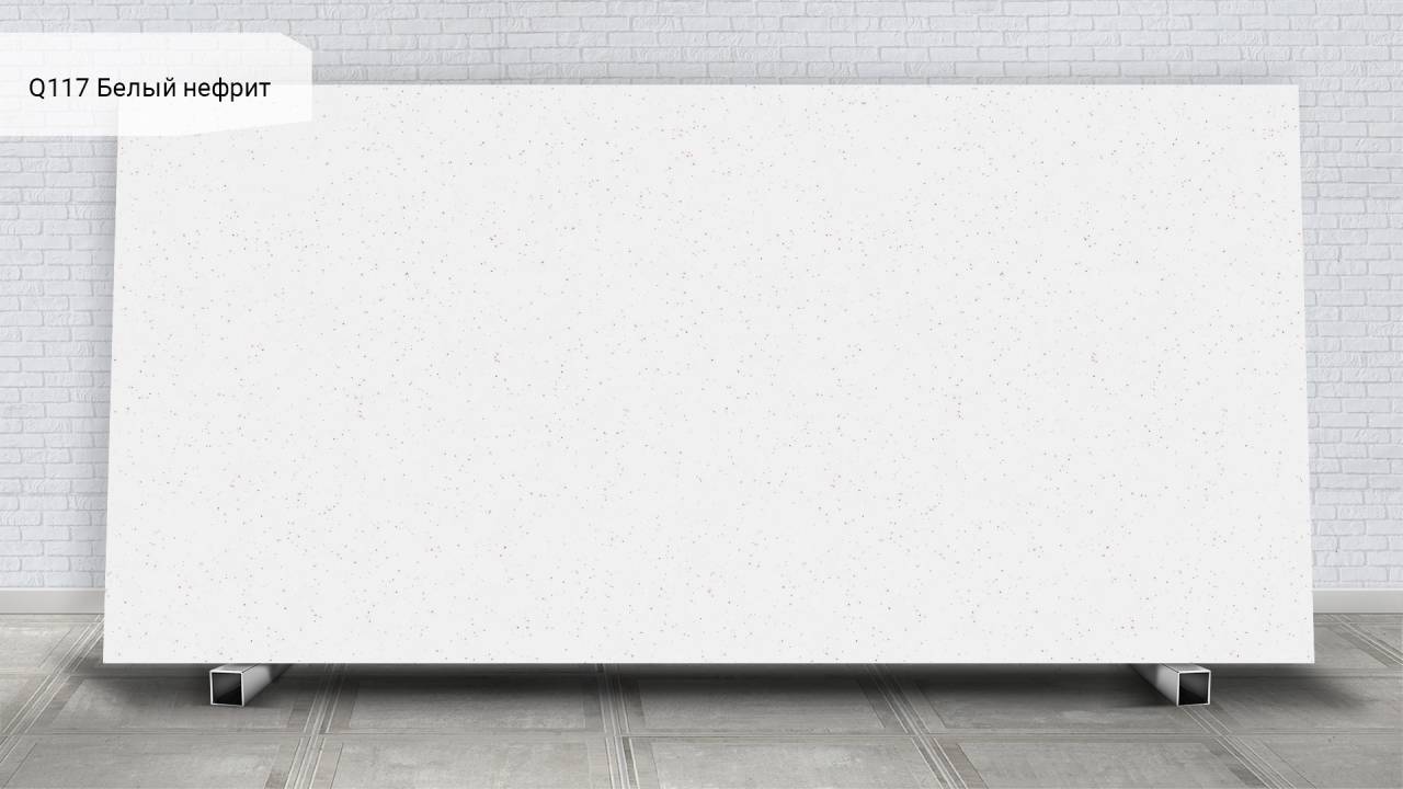 Q117 Jade White