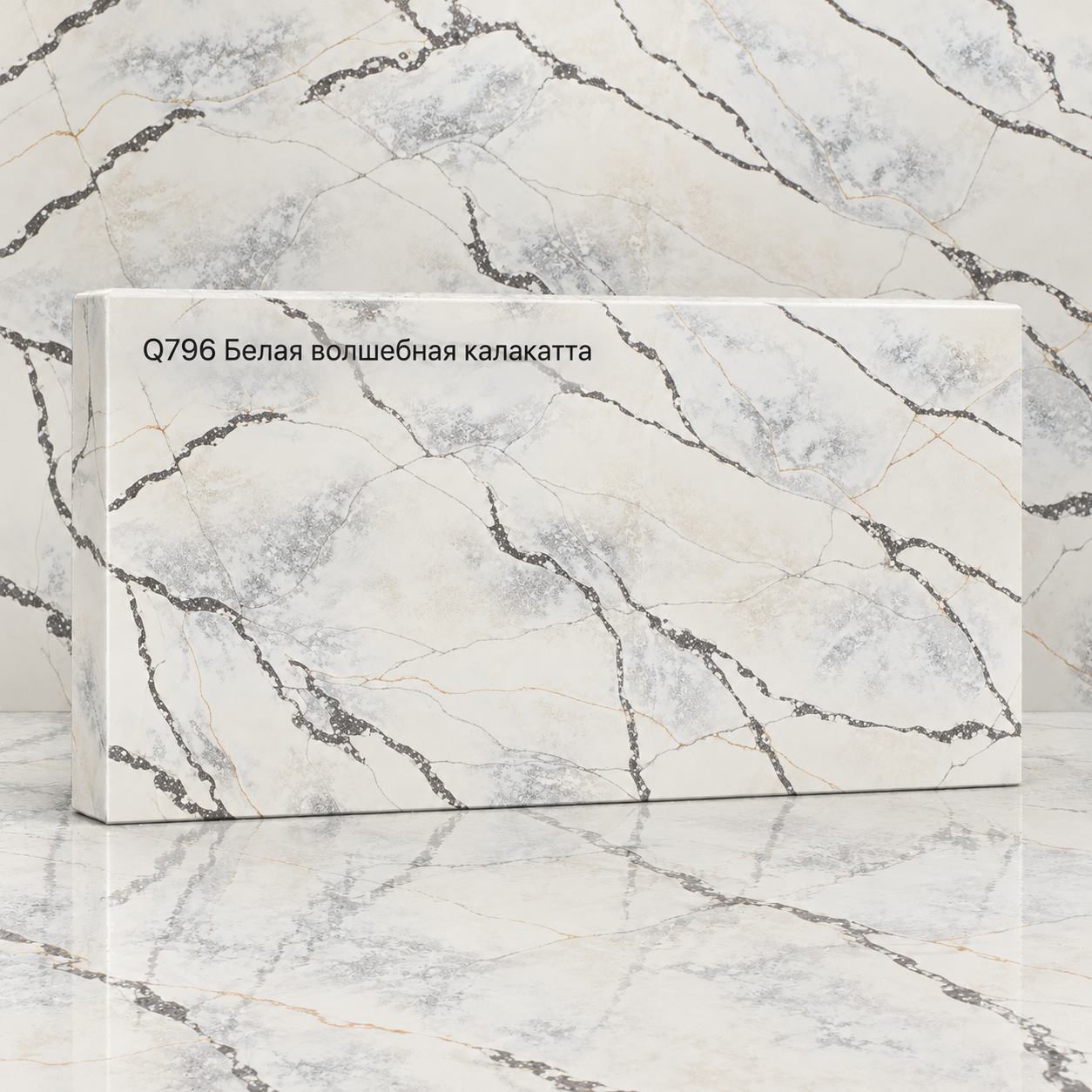 Q796 Calacatta Magic White