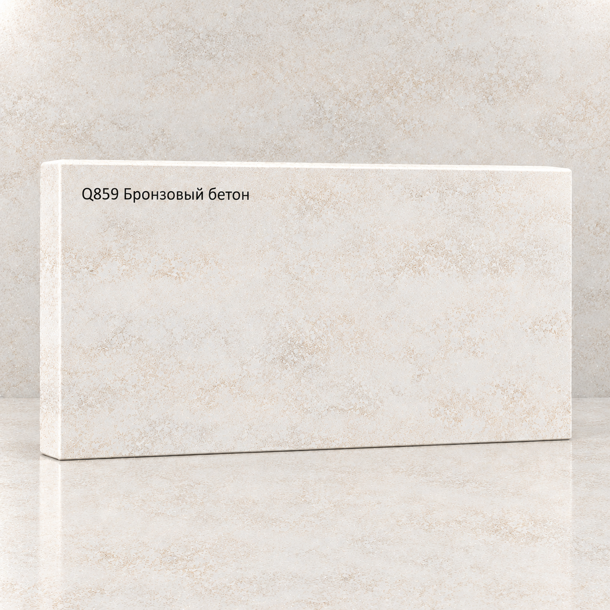 Q859 Beton Brass