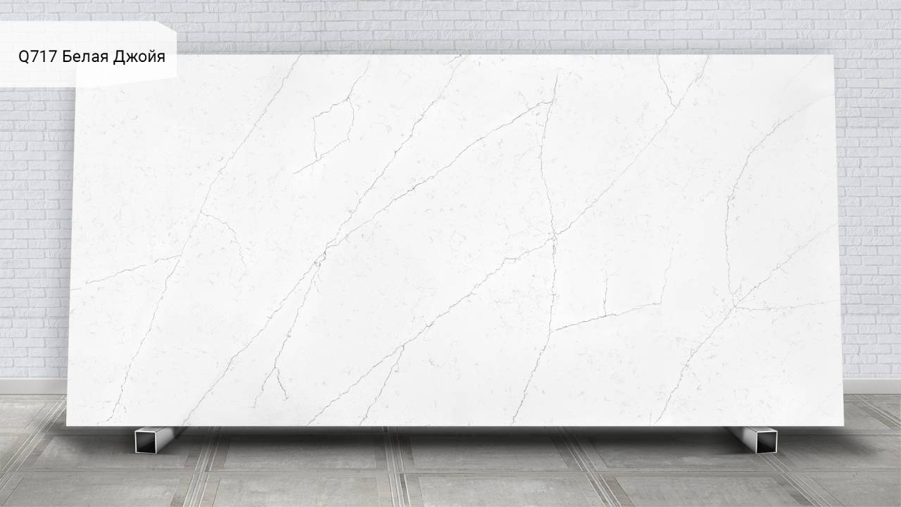 Q717 Bianco Giogia