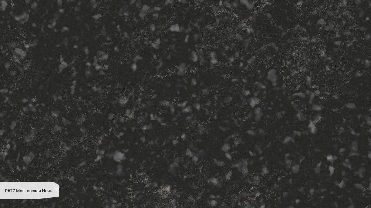 R677 Московская ночь Мраморные цвета