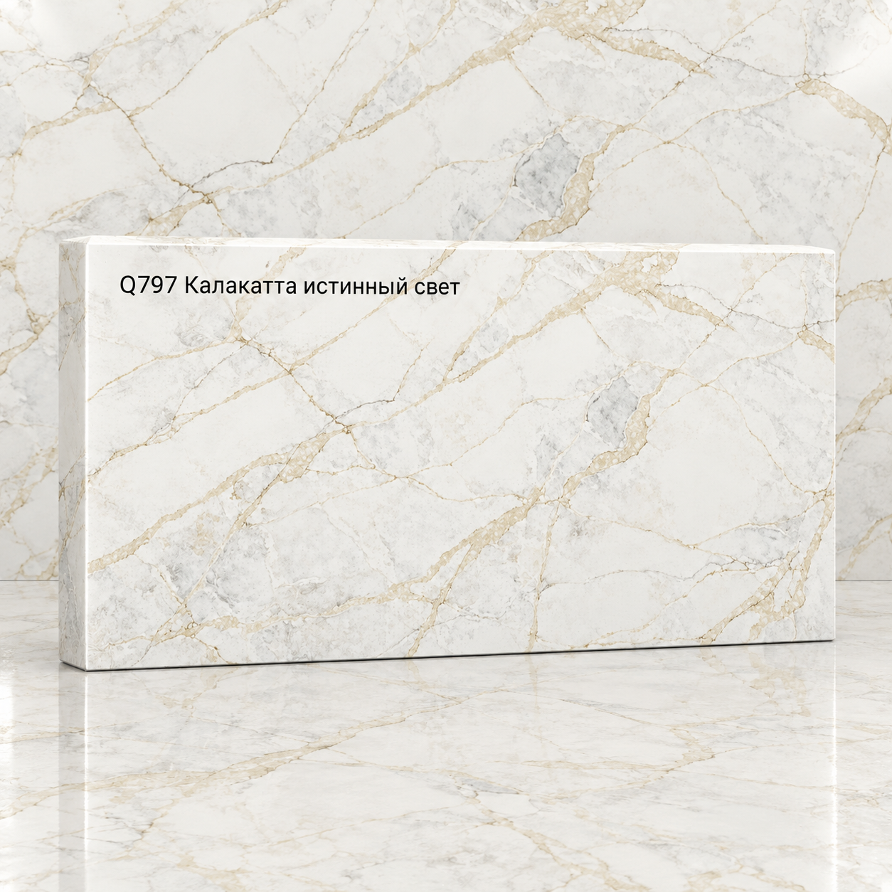 Q797 Calacatta True Light