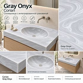 Столешница для ванной из камня Gray Onyx с интегрированной раковиной